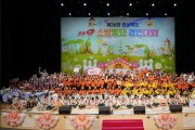 경북도 안전을 노래한 경북 어린이들, 전국 무대 향한다
