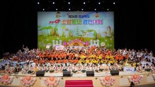 경북도 안전을 노래한 경북 어린이들, 전국 무대 향한다