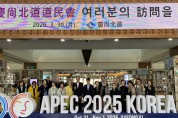 경북도, 오사카도민회와 교류협력 확대...글로벌 경북 네트워크 강화