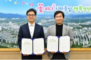 경산시, 경산우체국과 ‘안부 살핌 우편 서비스’ 업무 협약 체결