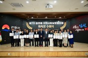 김천시, ‘제7기 읍면동지역사회보장협의체 위원 위촉식’ 개최