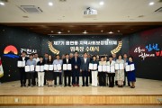 김천시, ‘제7기 읍면동지역사회보장협의체 위원 위촉식’ 개최
