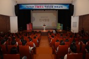 상주시, 부패방지 역량강화 청렴교육 실시