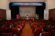 상주시, 부패방지 역량강화 청렴교육 실시