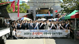 경북교육청, 추석 앞두고 칠곡 왜관시장서 장보기 행사
