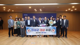 의성군, 2026년 경상북도 시군평가‘대상’수상