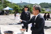영양군, 제71회 현충일 추념식 개최
