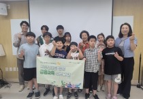 문경시 드림스타트, 올바른 경제습관 형성을 위한 금융교육 실시