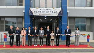 경북교육청, 대구교대안동부설초 IB 월드스쿨 인증 선포식 개최