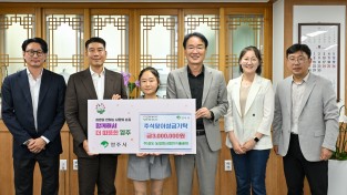 영주시 기업의 구매가 지역의 가치로... 영주시, 상생거래로 사회연대경제 선순환 만든다