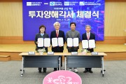 경산시, 삼광윈테크 중국사업장 국내복귀 ‘투자양해각서(MOU)’ 체결
