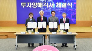 경산시, 삼광윈테크 중국사업장 국내복귀 ‘투자양해각서(MOU)’ 체결