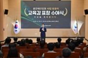 경북교육청, 2026년 사회적 장애인식개선 교육 실시