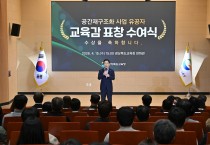 경북교육청, 2026년 사회적 장애인식개선 교육 실시