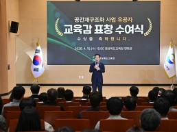 경북교육청, 2026년 사회적 장애인식개선 교육 실시