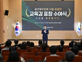 경북교육청, 2026년 사회적 장애인식개선 교육 실시