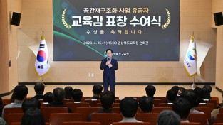 경북교육청, 2026년 사회적 장애인식개선 교육 실시