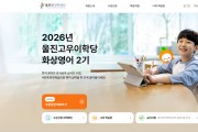 울진군장학재단, ‘원어민 1대1 화상영어 2기 수강생’ 모집