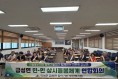 의성군 금성면, ‘마을돌보미-지역사회보장협의체’ 맞손 잡고 촘촘한 상시돌봄망 가동