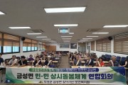 의성군 금성면, ‘마을돌보미-지역사회보장협의체’ 맞손 잡고 촘촘한 상시돌봄망 가동