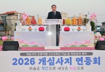 예천군, 부처님오신날 및 개심사지오층석탑 국보 승격 기념 봉축법요식 성료