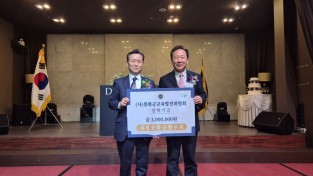 재경봉화군향우회, 지역인재 육성 장학금 300만원 기탁