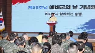 포항시 통합방위협의회·해병대 제1사단, 예비군의 날 기념식 개최