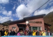 성주군, 산사태 예방교육 및 산사태 대피훈련 실시