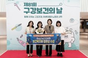 청송군보건의료원, 구강보건사업 2년 연속‘우수기관’선정
