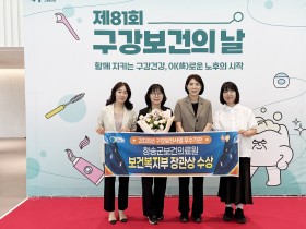 청송군보건의료원, 구강보건사업 2년 연속‘우수기관’선정