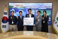 상주시, 공적 항공마일리지 활용해 지역사회 나눔 실천