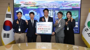 상주시, 공적 항공마일리지 활용해 지역사회 나눔 실천