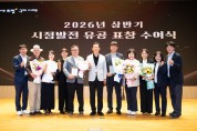 구미시, 시정발전 이끈 시민 110명 표창…지역 곳곳 헌신에 감사