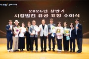 구미시, 시정발전 이끈 시민 110명 표창…지역 곳곳 헌신에 감사