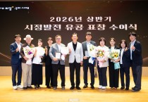 구미시, 시정발전 이끈 시민 110명 표창…지역 곳곳 헌신에 감사