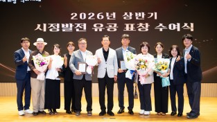구미시, 시정발전 이끈 시민 110명 표창…지역 곳곳 헌신에 감사