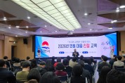 김천시, 전 직원 대상 실전형 민원 대응·친절 교육 실시