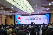 김천시, 전 직원 대상 실전형 민원 대응·친절 교육 실시