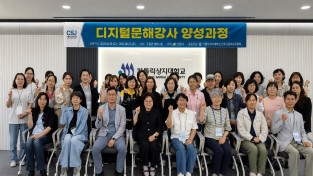 안동시, ‘디지털 문해강사 양성과정’개강