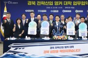 경상북도, 600억 원 투입해 전략산업 핵심 인재 키운다