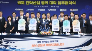 경상북도, 600억 원 투입해 전략산업 핵심 인재 키운다