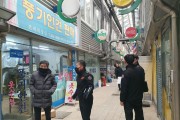 영주시, 설 명절 앞두고 ‘전통시장 안전점검’ 추진