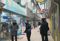 영주시, 설 명절 앞두고 ‘전통시장 안전점검’ 추진