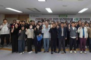 경북 산림환경연구원, 산림토목사업 안전관리 강화