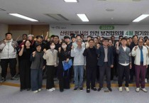 경북 산림환경연구원, 산림토목사업 안전관리 강화