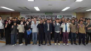 경북 산림환경연구원, 산림토목사업 안전관리 강화