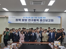 경북도, AI 기술로 ‘건강하게 오래 사는’ 역노화 신산업 키운다