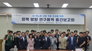 경북도, AI 기술로 ‘건강하게 오래 사는’ 역노화 신산업 키운다