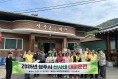 상주시 산사태 재난대비 주민대피 훈련 실시