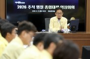 경북도, 추석 앞두고 도민 안전･민생 챙기기 총력